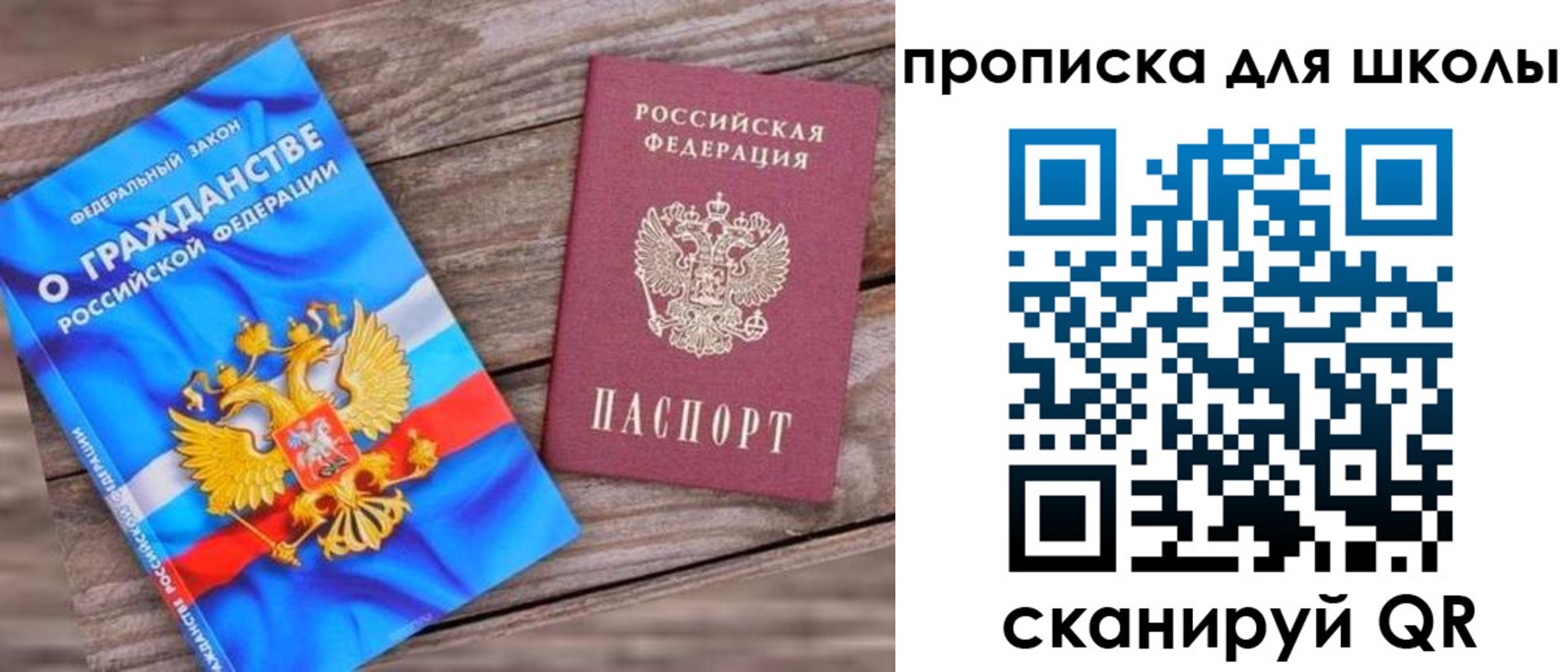 регистрация в Старом Осколе