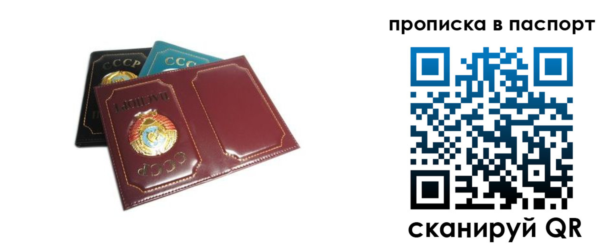 регистрация в Старом Осколе