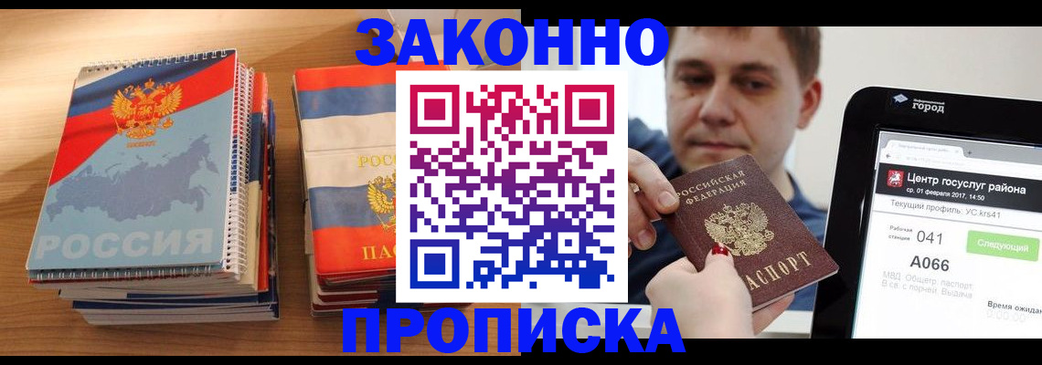 найти адрес прописки в Старом Осколе