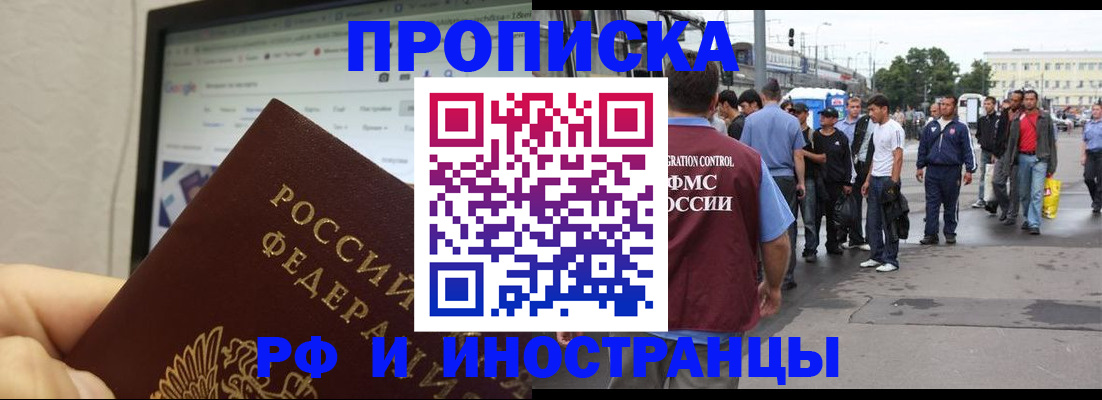 прописка ребенка в Старом Осколе