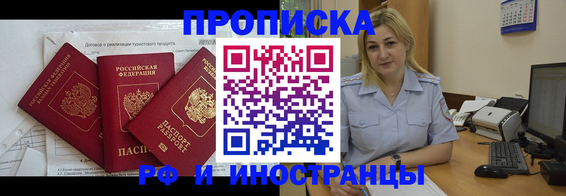 найти адрес прописки в Старом Осколе