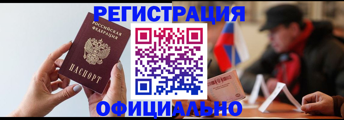 прописка для школы в Старом Осколе