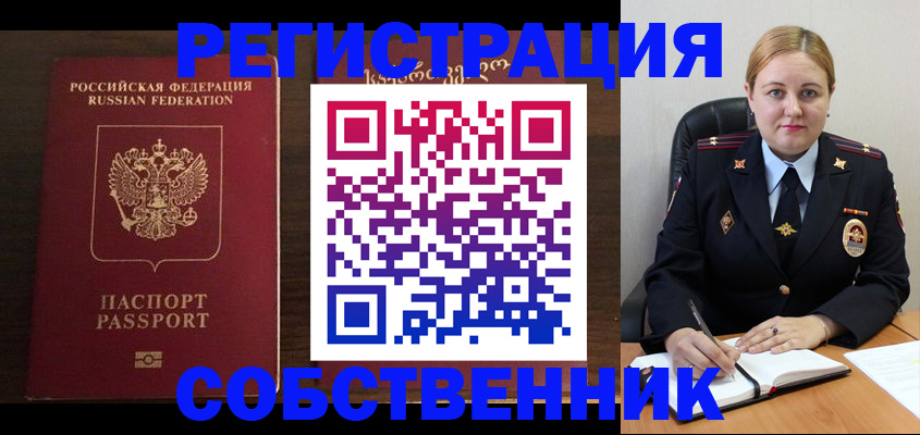 временная регистрация для школы в Старом Осколе