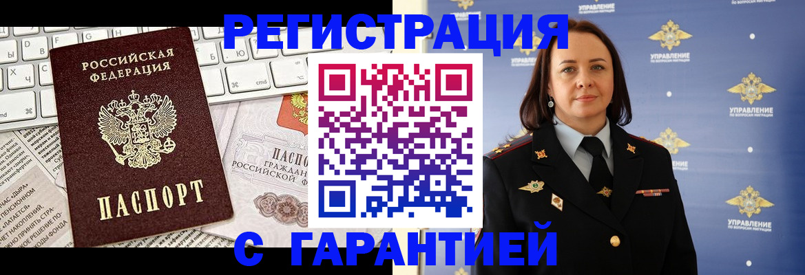 временная регистрация поиск в Старом Осколе