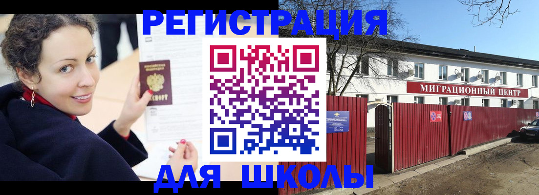 временная регистрация надежно в Старом Осколе